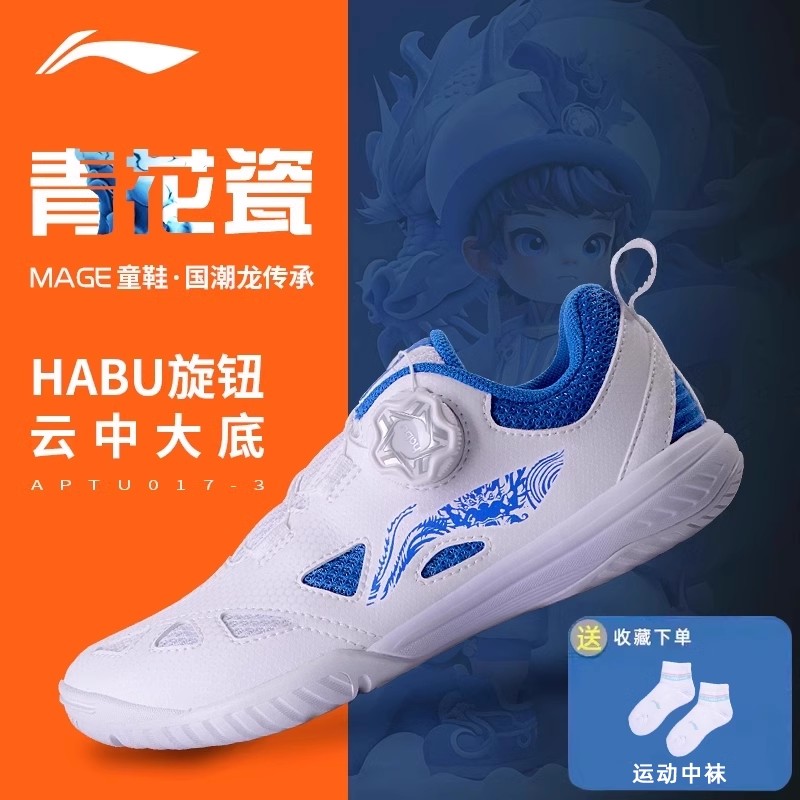 李宁MAGE儿童乒乓球鞋王楚钦专业比赛球鞋男女同款训练鞋防滑透气
