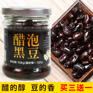 桃溪话梅醋泡黑豆108g*1瓶即食肾型黑豆熟豆永春特产无添加