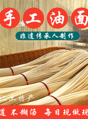 热推湖北纯手工油面罗田麻城红安英山特产咸挂面月子长寿面条礼盒