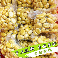 板栗仁生新鲜湖北罗田土特产去皮包粽子馅料真空生栗子仁商用批发