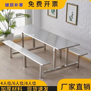人位不锈钢连体餐桌 学校食堂餐桌椅学生工厂员工饭堂桌椅4人6人8