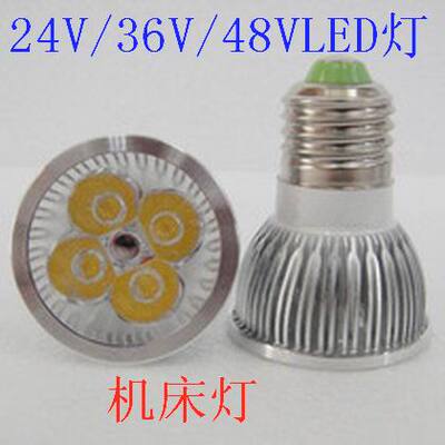 机床用24V36V通用低压螺口射灯泡