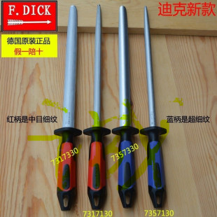 进口FDICK迪克磨刀棍磨刀棒屠宰卖肉杠刀棍 德国箭牌原装