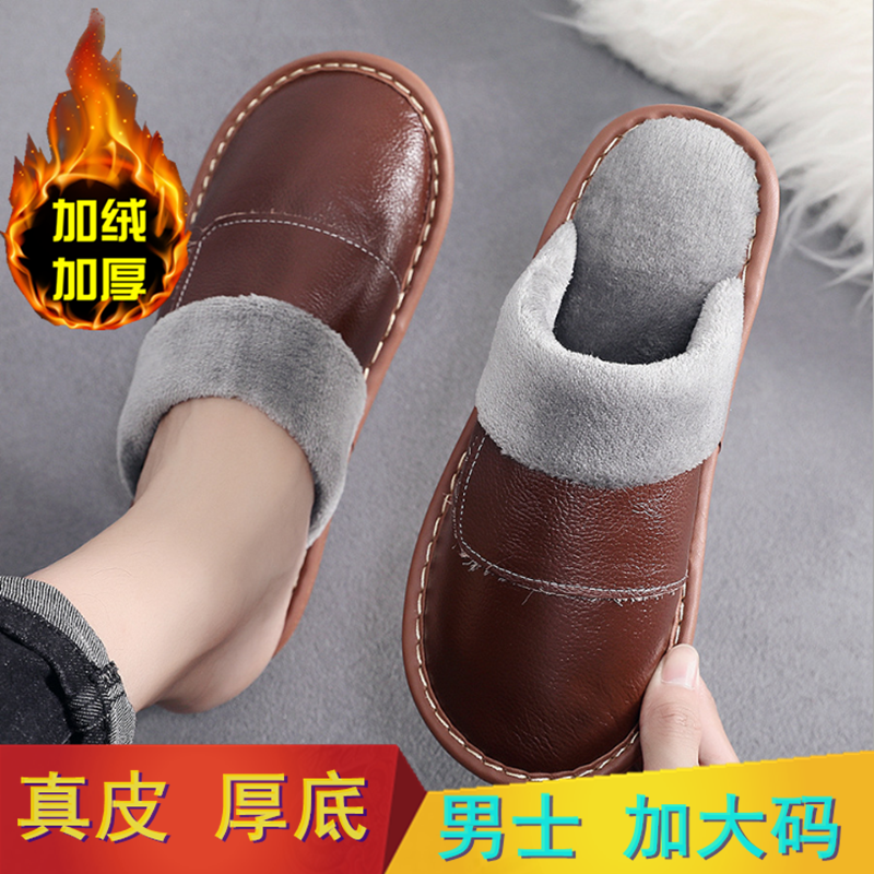棉拖鞋男士真皮大码冬季保暖头层牛皮情侣防滑室内居家防水皮拖鞋,居家布艺,居家棉拖/棉鞋,淘宝优惠券,粉丝福利购,淘宝优惠卷