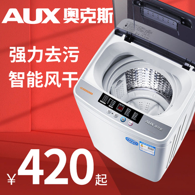 奥克斯8/10公斤洗衣机全自动家用出租房用小型宿舍大容量洗脱一体