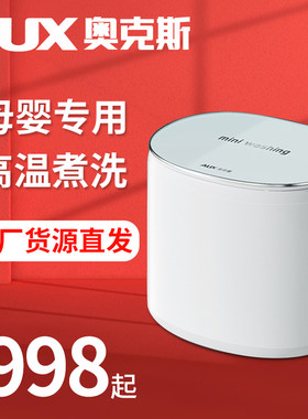 AUX/奥克斯XQB18-A2088台式洗衣机母婴内衣内裤儿童高温消毒杀菌