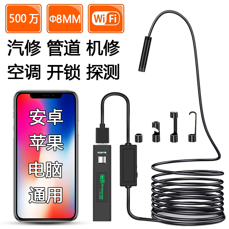 8MM高清500万微型摄像头管道开锁安卓苹果防水工业汽修wifi内窥镜在类目 电子/电工, 防盗报警器材及系统, 家用单机烟感探测器中 - 来自Buy2taobao.com提供专业的淘宝代购服务