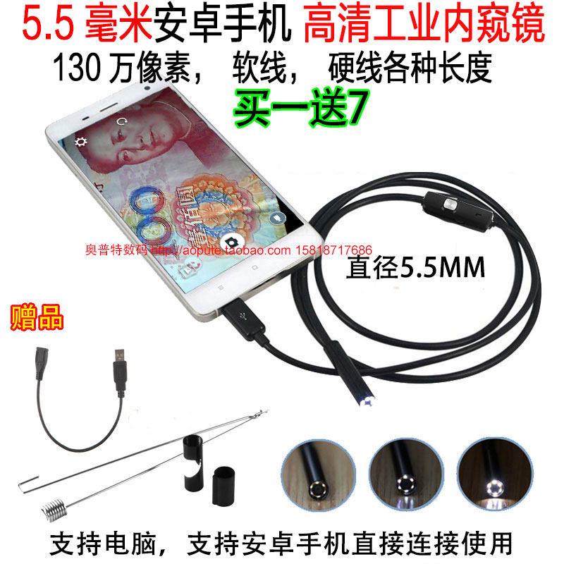 5mm高清手机工业内窥镜防水汽修管道探测探头牙科开锁USB摄像头在类目 电子/电工, 防盗报警器材及系统, 家用单机烟感探测器中 - 来自Buy2taobao.com提供专业的淘宝代购服务