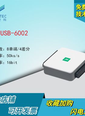 全新现货美国NI多功能8通道数据采集卡usb-6002电压测量782606-01