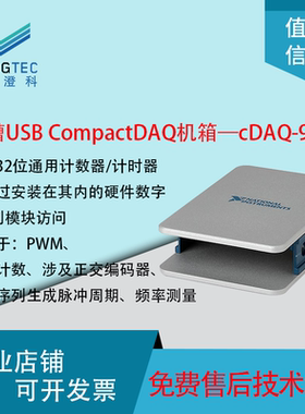 美国NI cDAQ-9171 机箱781425-01 CompactDAQ 1槽USB机箱原装正品