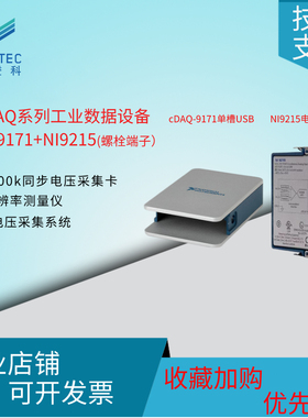 全新现货美国NICDAQ9171+ni9215数据采集4通道100k同步16位分辨率