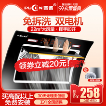自动清洗 双电机家用抽油烟机厨房吸油烟机小型壁挂式 侧吸脱排老式
