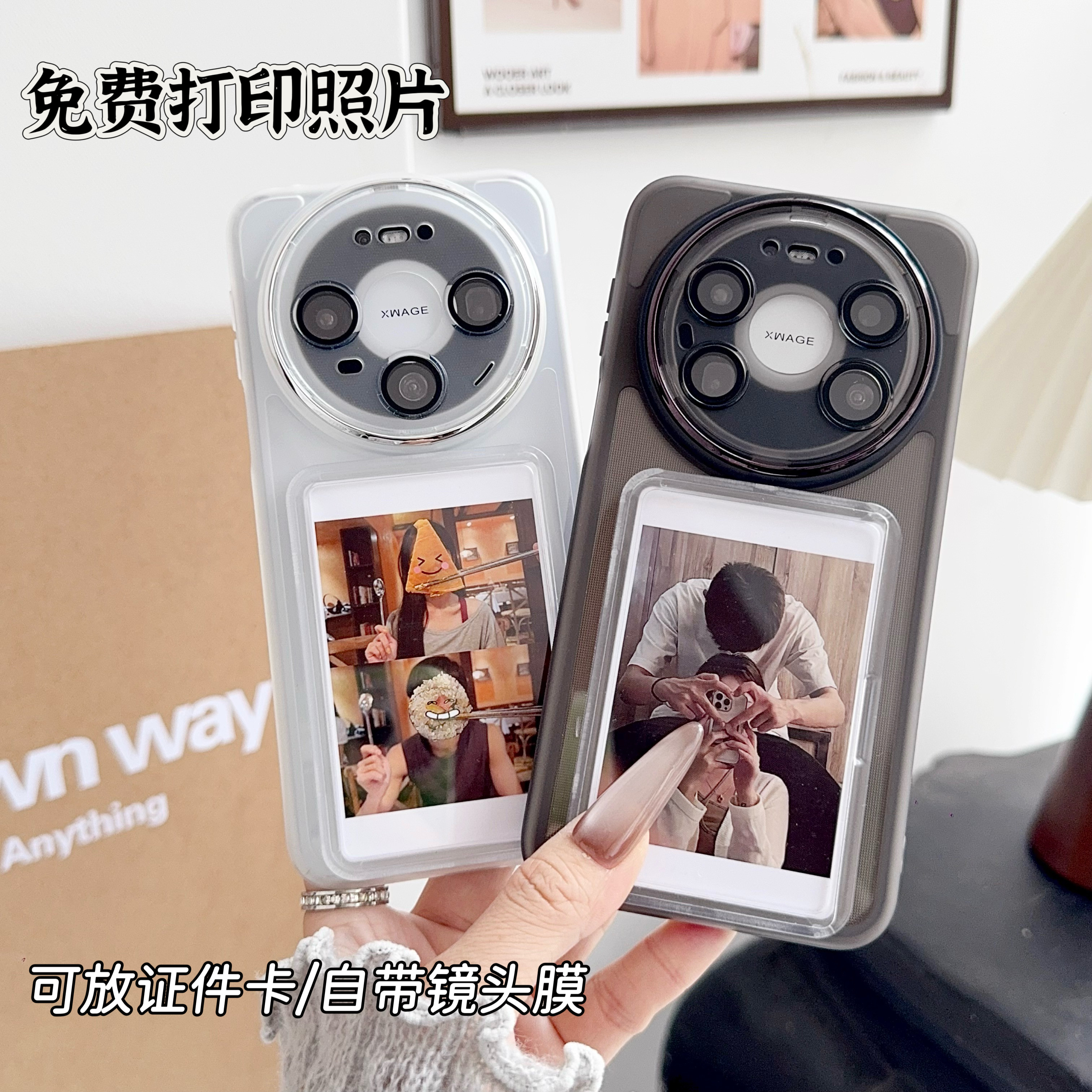 送照片-拍立得证件卡手机壳