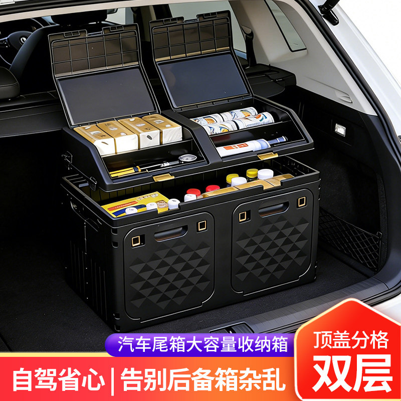 车载储物收纳箱后备箱车辆必备用品实用大全汽车上储物盒自驾神器