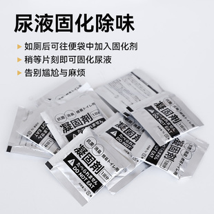 多功能吸水凝固剂尿液除味剂大小便固化剂便携户外车载马桶防臭剂