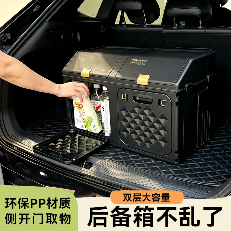 汽车后备箱储物箱车载收纳箱车上必备用品大全车内实用好物整理箱