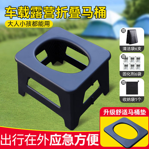 户外便携式车载折叠马桶