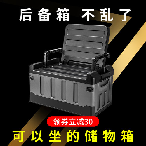 车载后备箱座椅款折叠收纳箱