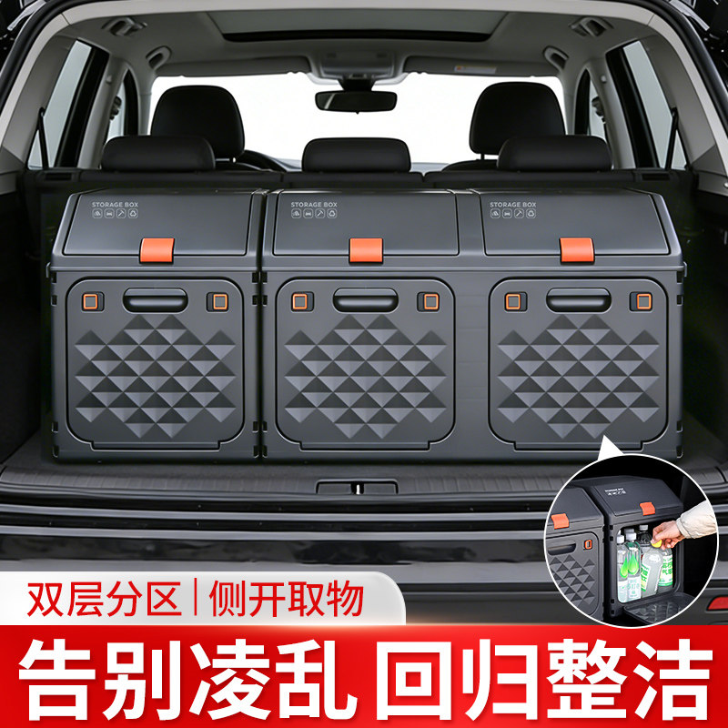 车载后备箱收纳箱汽车上必备用品大全实用车内储物盒神器置物整理,汽车用品/电子/清洗/改装,车载收纳箱/袋/盒,淘宝优惠券,粉丝福利购,淘宝优惠卷