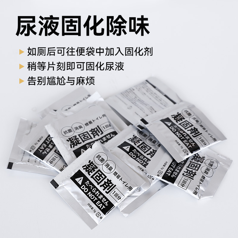 固化剂大小便凝固剂尿液防臭剂