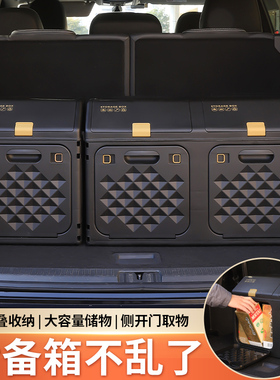 汽车后备箱收纳箱车上必备用品大全车载收纳盒车内神器车辆储物箱