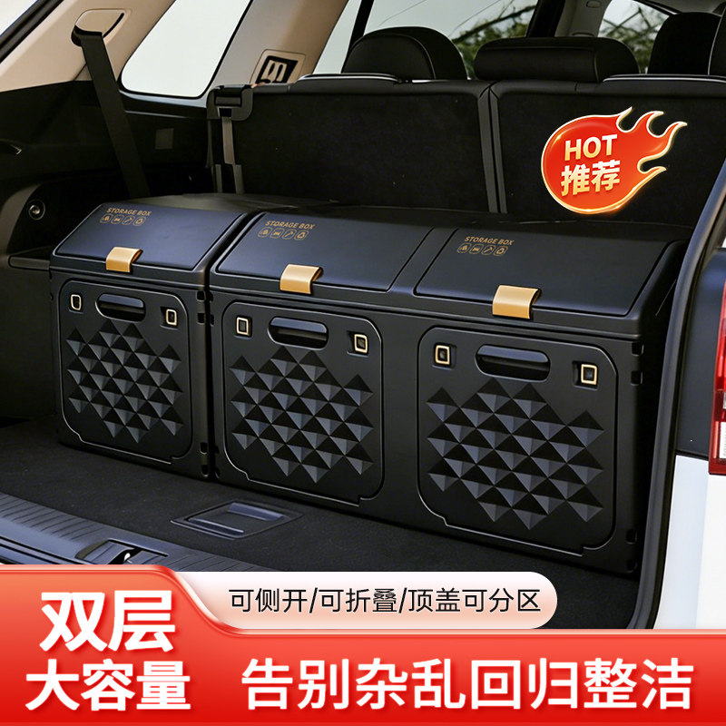 后备箱车辆收纳箱车载必备用品大全汽车储物盒车上长途自驾游神器