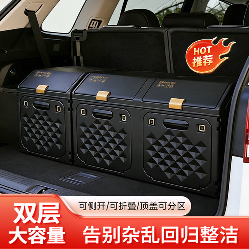 后备箱收纳箱车内收纳盒实用好物