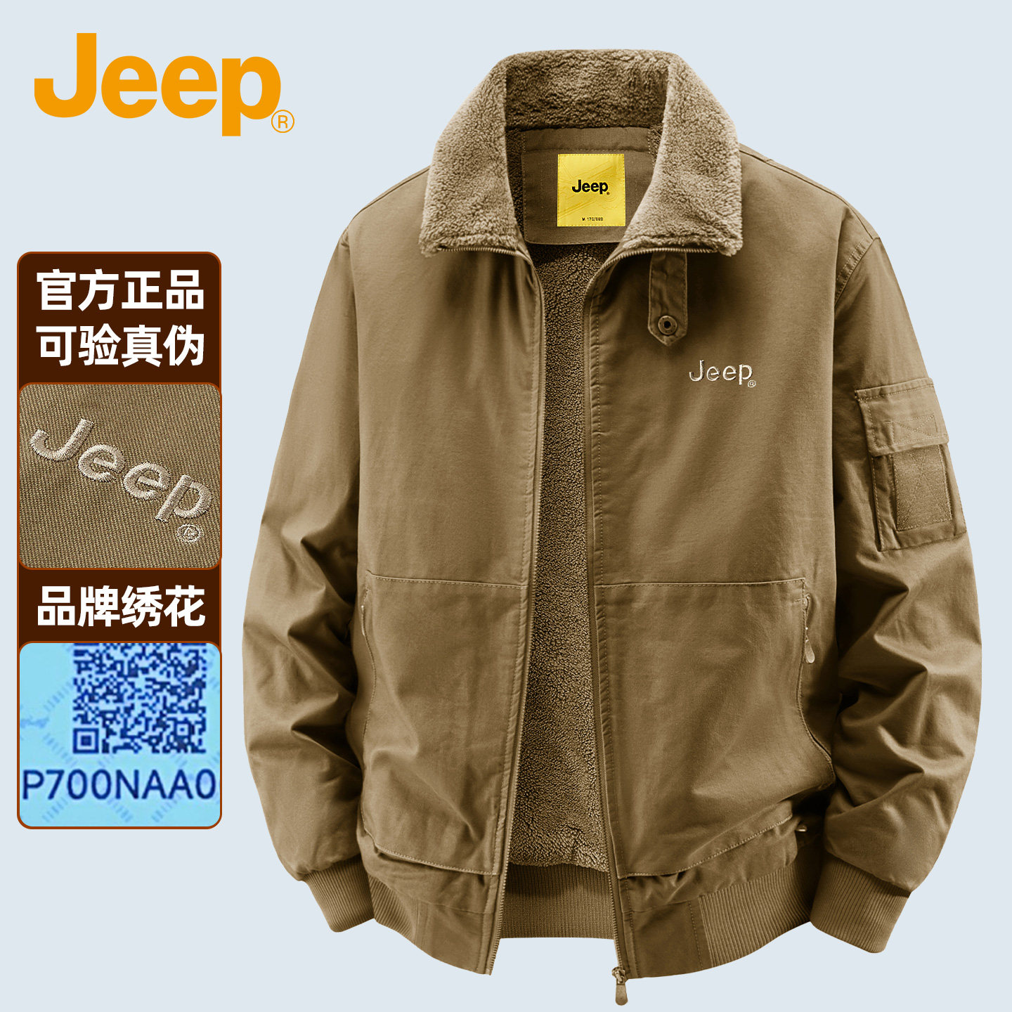Jeep吉普工装风翻领纯棉夹克男加绒加厚保暖美式休闲棉服外套秋冬