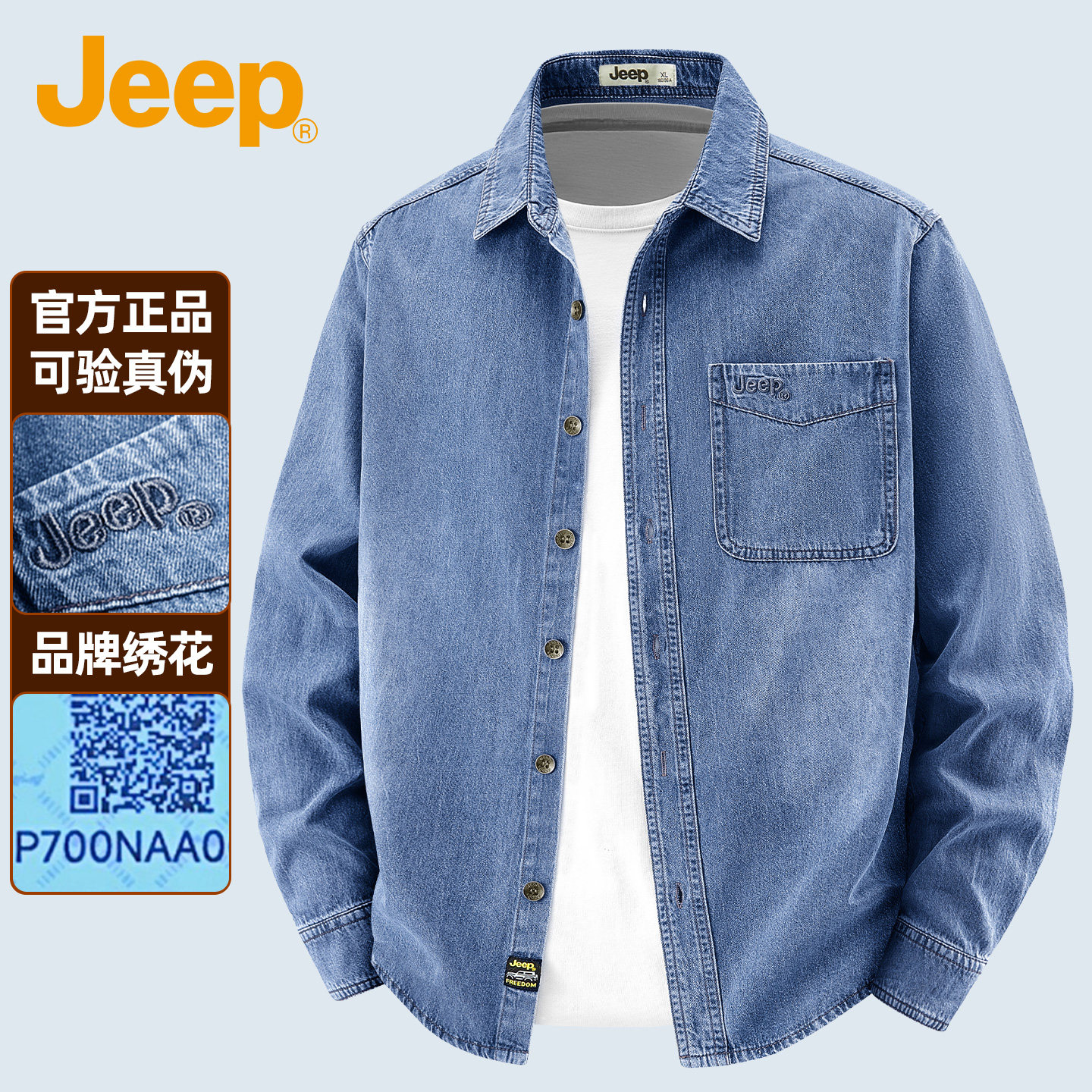 Jeep吉普复古水洗牛仔衬衫外套男长袖翻领宽松休闲丹宁工装衬衣秋