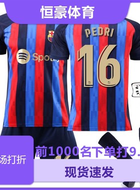 2223巴萨主场10号25奥巴梅杨16佩德里服成人儿童套装厂家直销
