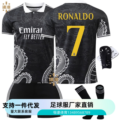 2324皇马足球服龙纹版7号维尼修斯5贝林厄姆11罗德里戈儿童球衣