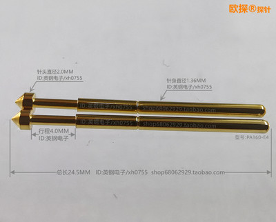 160mil 弹簧测试探针 P160-E4/PA160-E4  2.0mm镀金圆锥头 24.5mm