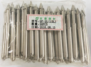15L 铜定位柱 59MM测试架弹性针 华荣测试探针 5.0 18L 20L