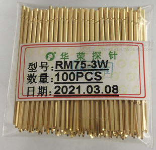 RM75 1.32mm绕线测试探针套管 华荣正品