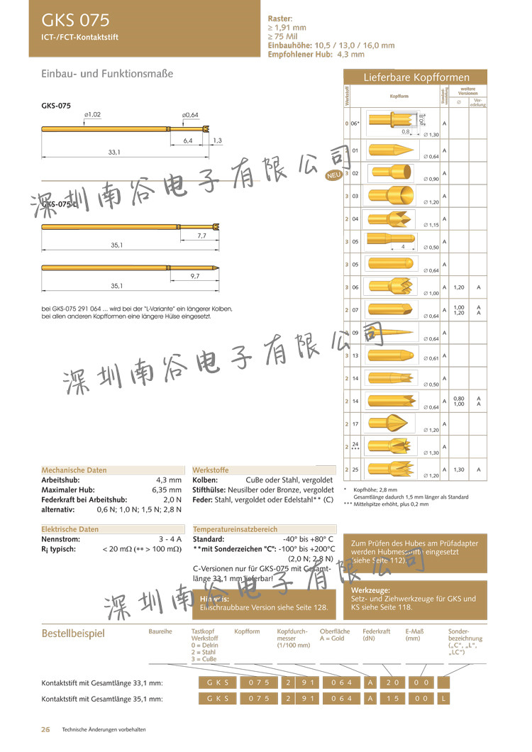 测试探针GKS075214120A2800