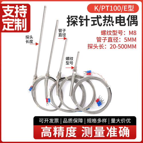 K型热电偶温度传感器感温线测温
