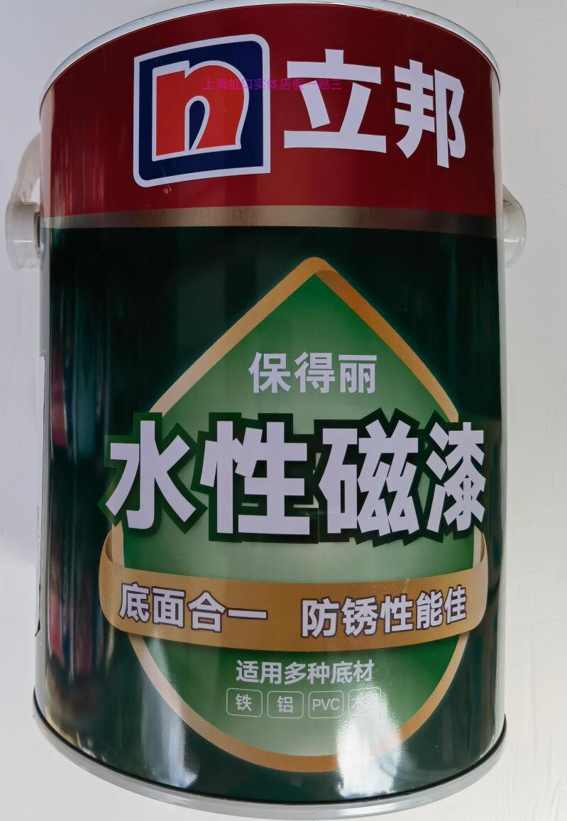 立邦丙烯酸水性磁漆半哑底面合一金属防锈木器翻新暖气片调色面漆