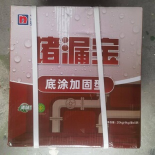 立邦堵漏宝速凝型水不漏堵漏王卫生间防水材料止漏堵漏灰色厨房