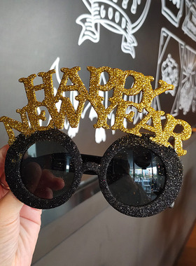 2026眼镜HAPPY NEW YEAR 新年跨年眼镜年会元旦公司聚会拍照