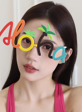 夏威夷装饰字母你好ALOHA眼镜夏日派对椰树太阳镜搞怪拍照道具