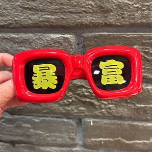 过年拍照道具好运发财暴富红色眼镜姐妹团大合照拍摄氛围感装饰品