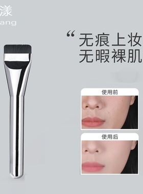 一字型粉底刷无痕化妆刷不吃粉底液铝管美妆刷扁平头底妆刷