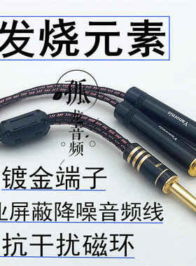 6.5MM一分二话筒线6.35大二芯1分2转换一公二母吉他功放音响连接