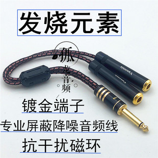 6.5MM一分二话筒线6.35大二芯1分2转换一公二母吉他功放音响连接
