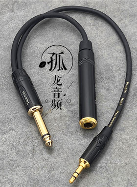 驾驶舱空管语音录音线6.35转3.5