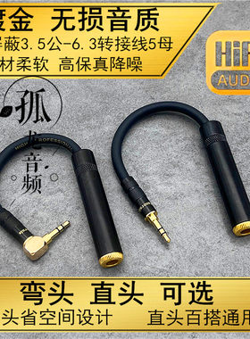 镀金插头端子无损带屏蔽发烧线