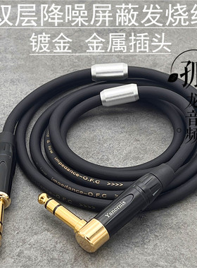 电吹管6.5MM大三芯立体声音频线转6.35平衡TRS降噪音箱串联连接线