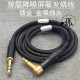 电吹管6.5MM大三芯立体声音频线转6.35平衡TRS降噪音箱串联连接线