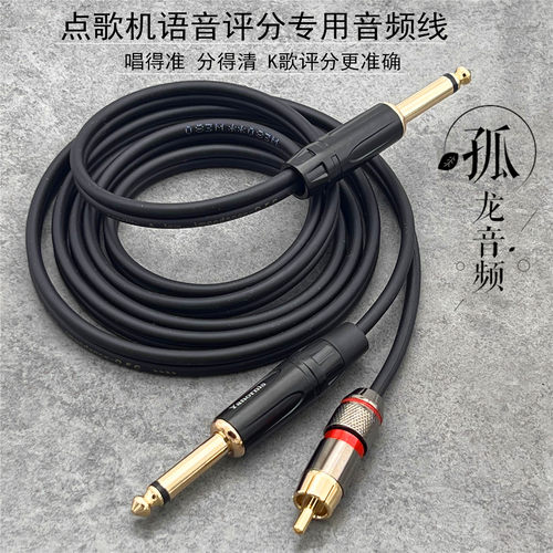 6.5一分二线转莲花转6.5mm音频线 话筒接收器功放机点歌机连接线