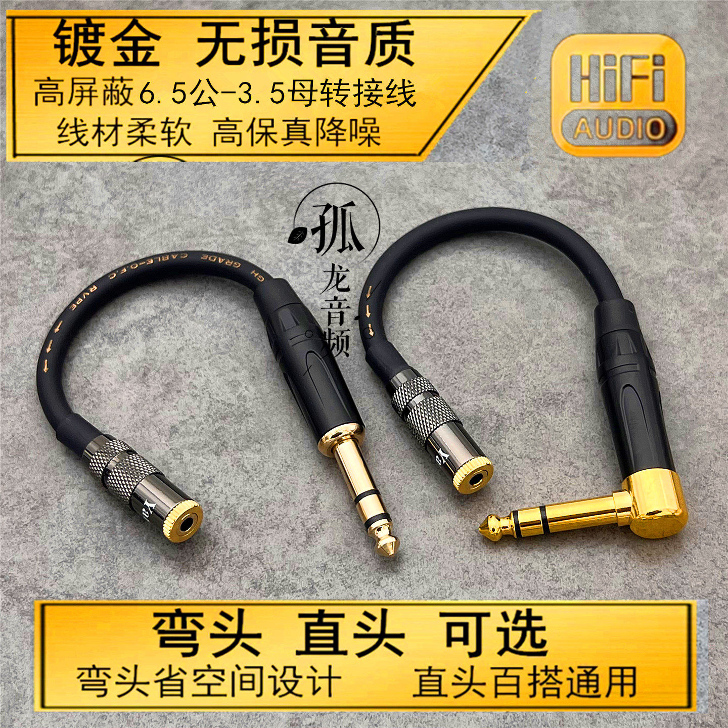 声卡电钢专用6.5公转3.5母转换6.35转3.5孔大转小耳机音频延长线